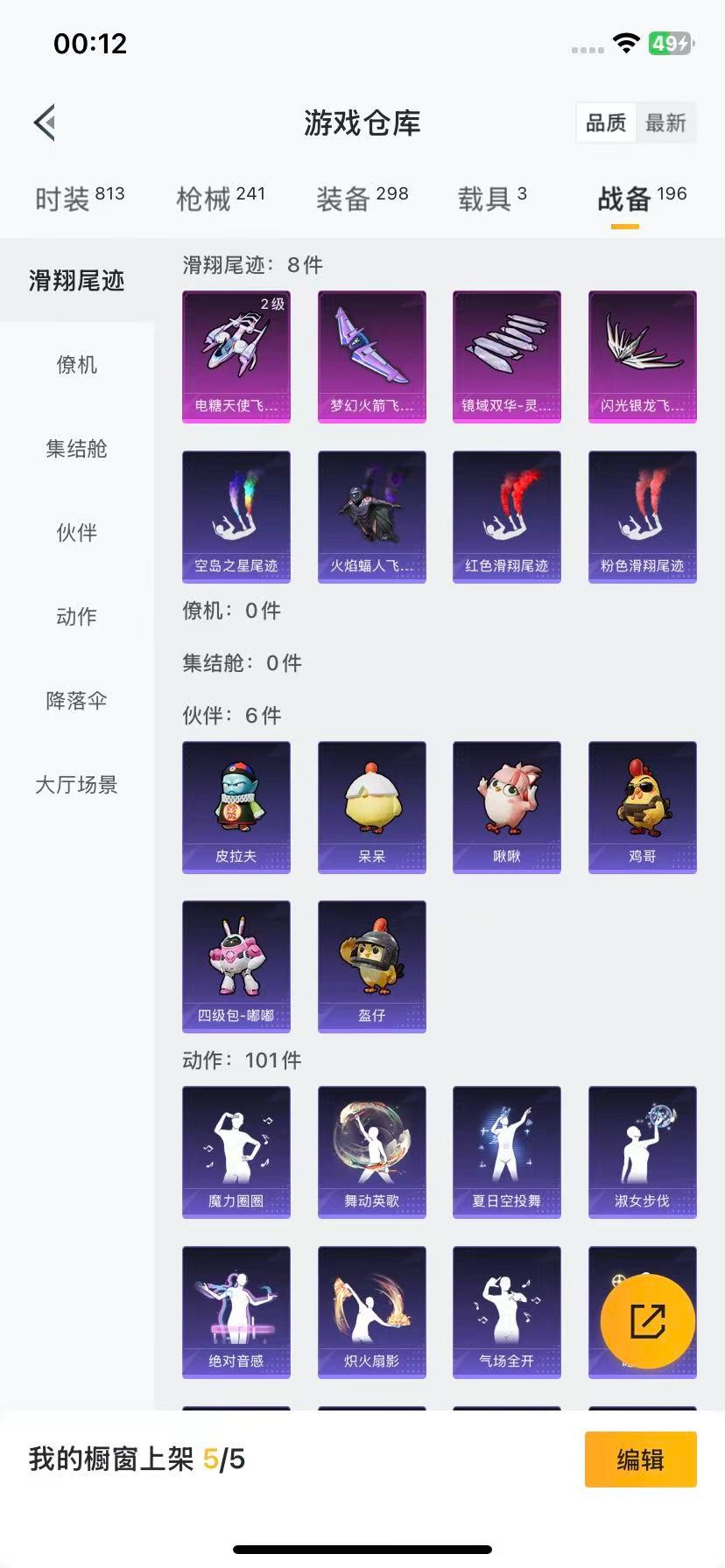 HPQM3417512和平精英账号详情图22 HPQM3417512和平精英账号详情图22