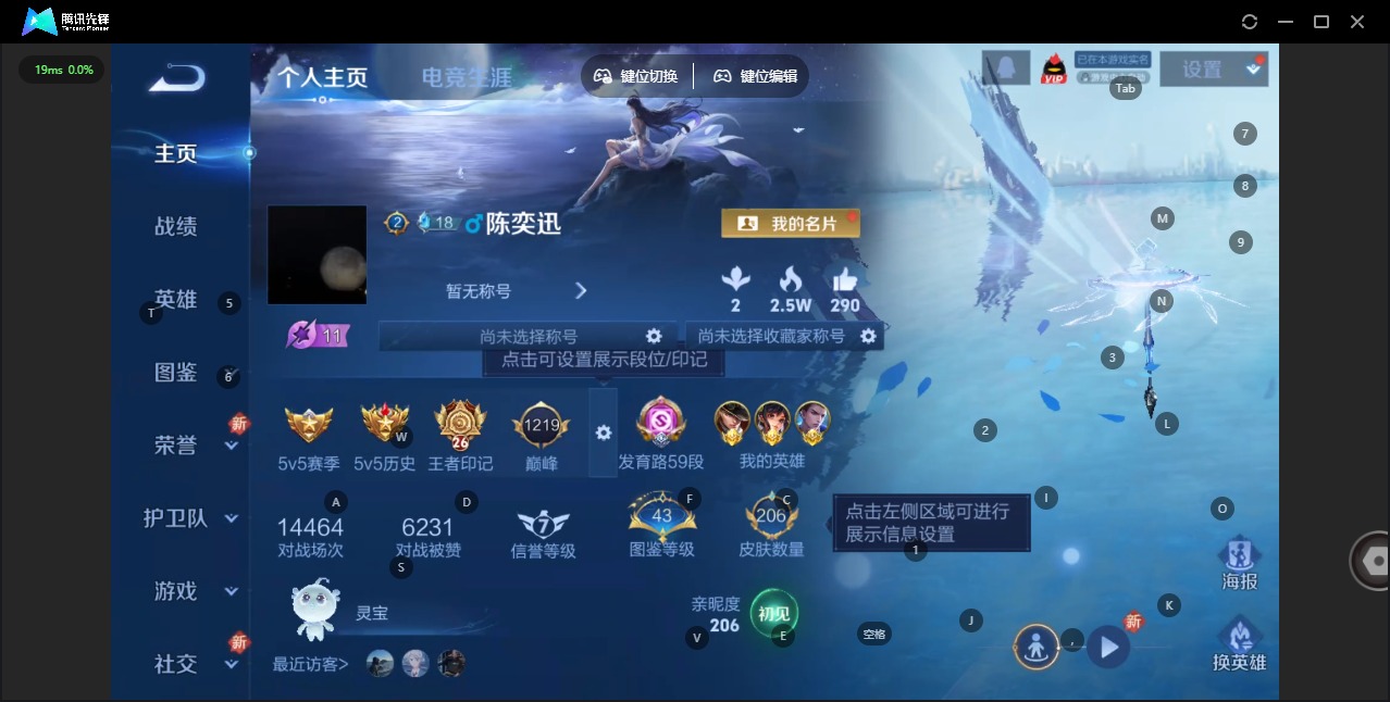 WZQM3414397王者荣耀账号详情图4