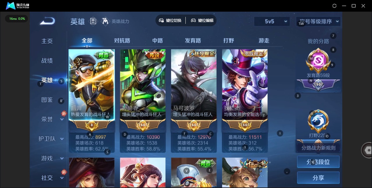 WZQM3414397王者荣耀账号详情图5