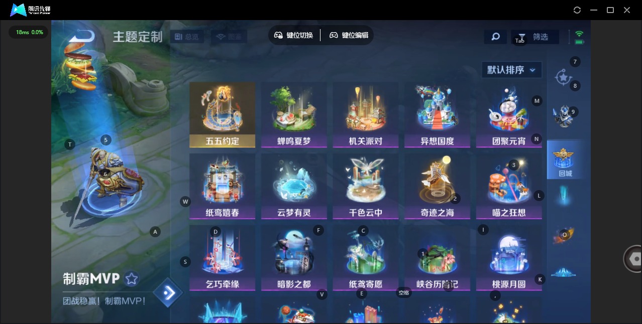 WZQM3414397王者荣耀账号详情图8