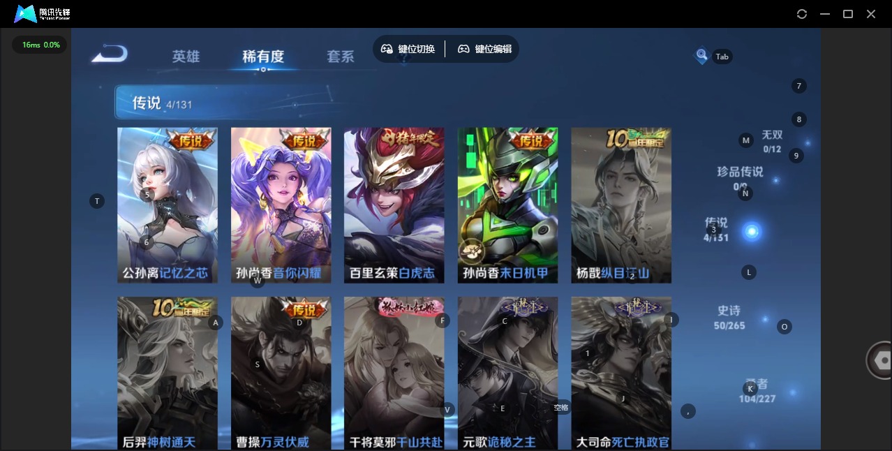 WZQM3414397王者荣耀账号详情图7