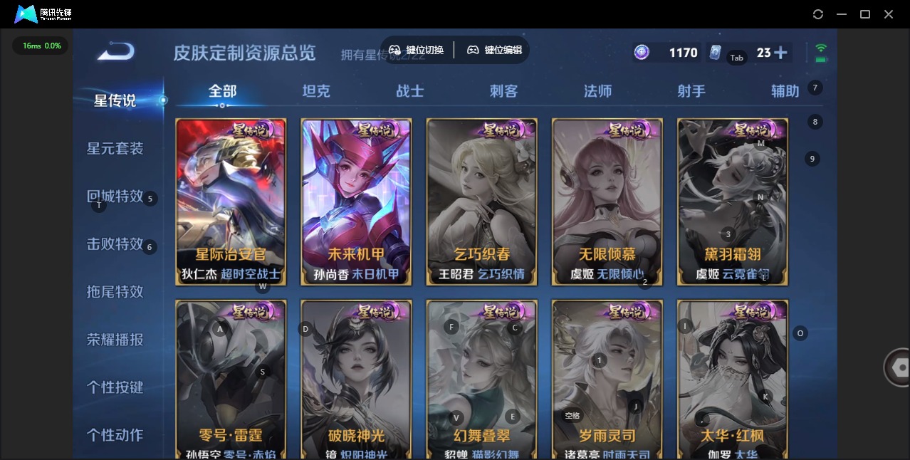 WZQM3414397王者荣耀账号详情图9