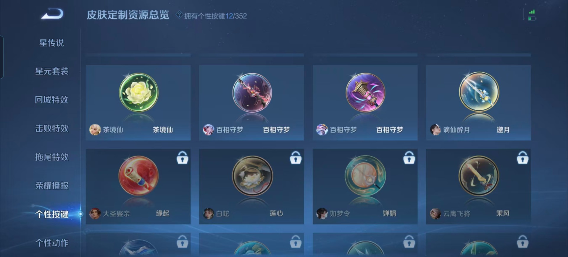 WZQM3414418王者荣耀账号详情图4 WZQM3414418王者荣耀账号详情图4