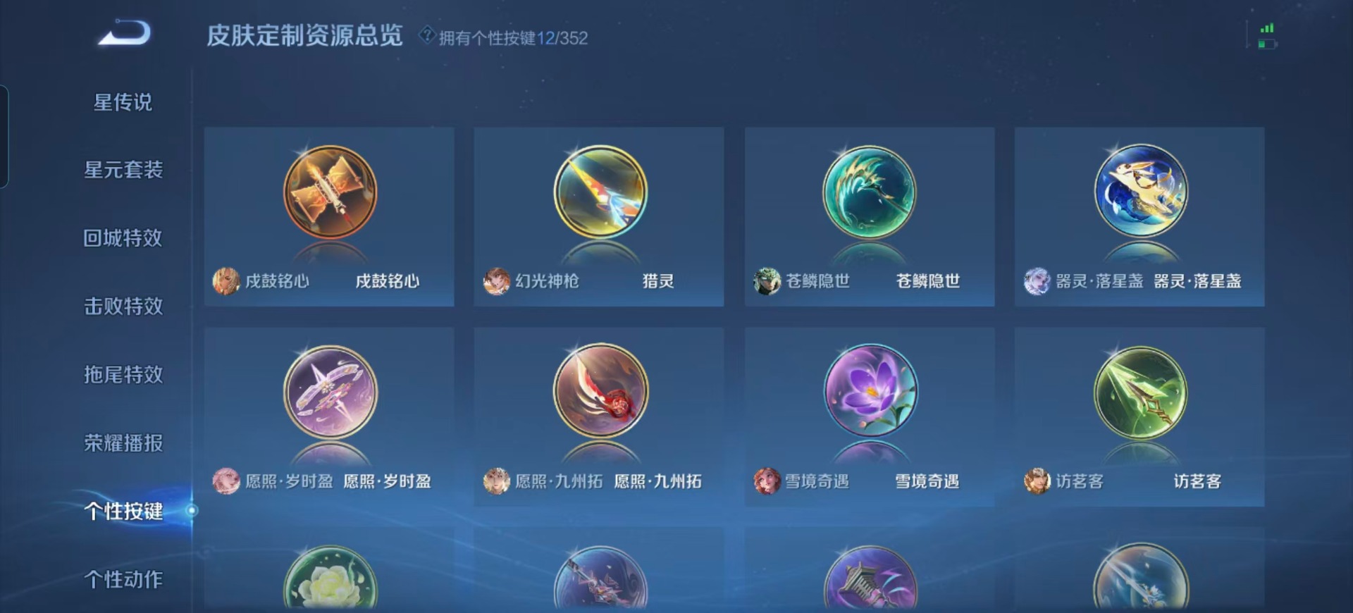 WZQM3414418王者荣耀账号详情图5 WZQM3414418王者荣耀账号详情图5