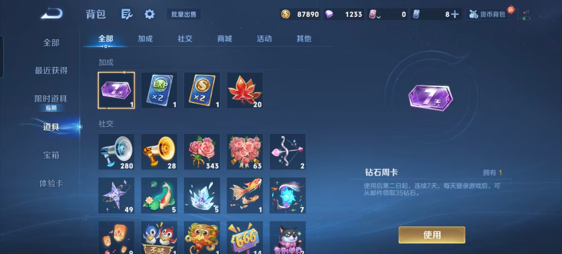 WZQM3414418王者荣耀账号详情图7 WZQM3414418王者荣耀账号详情图7