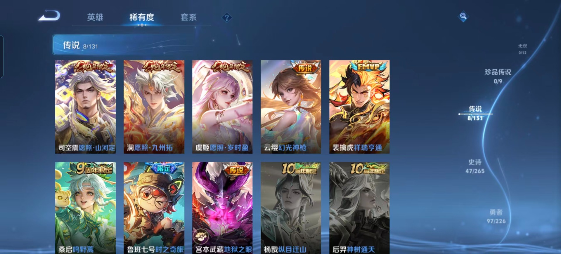 WZQM3414418王者荣耀账号详情图10 WZQM3414418王者荣耀账号详情图10