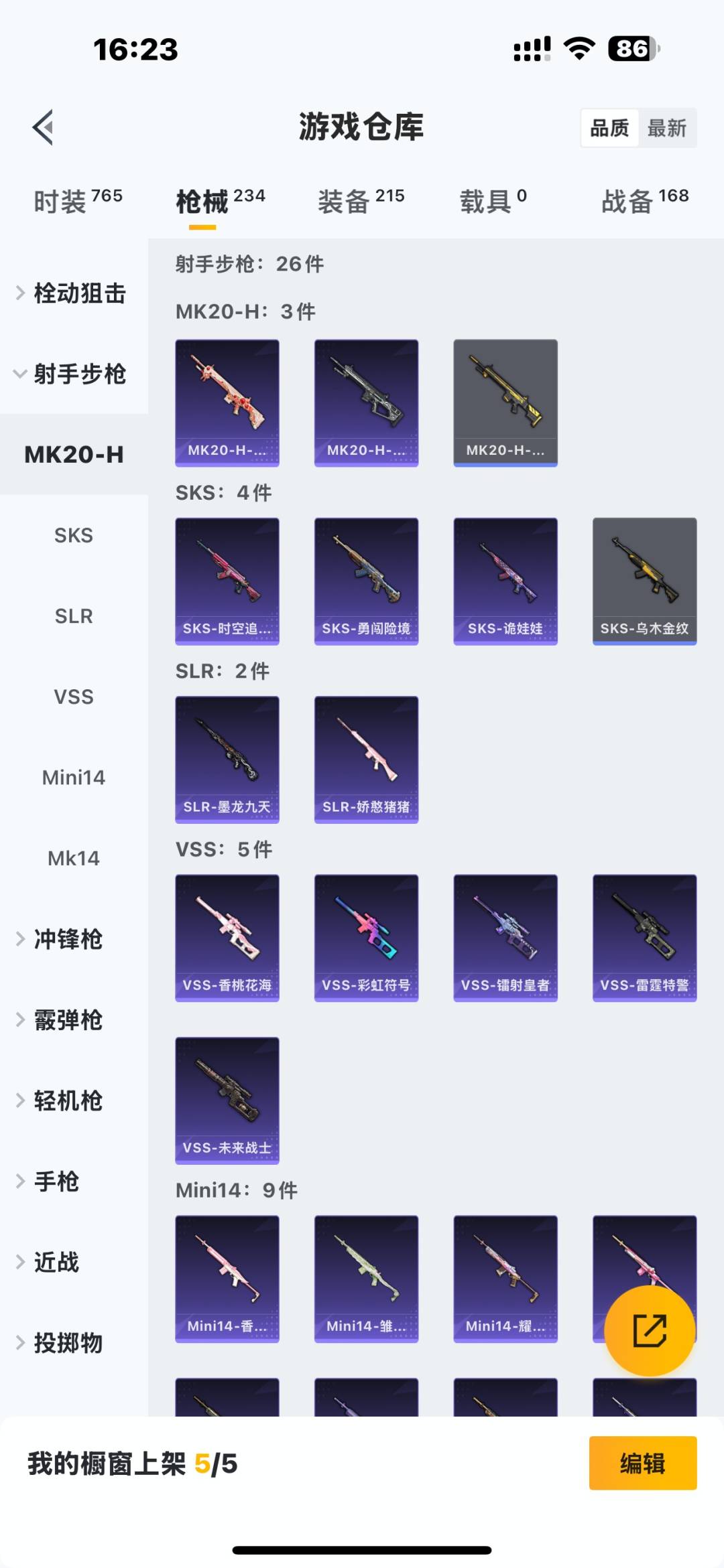 HPQM3417519和平精英账号详情图7 HPQM3417519和平精英账号详情图7