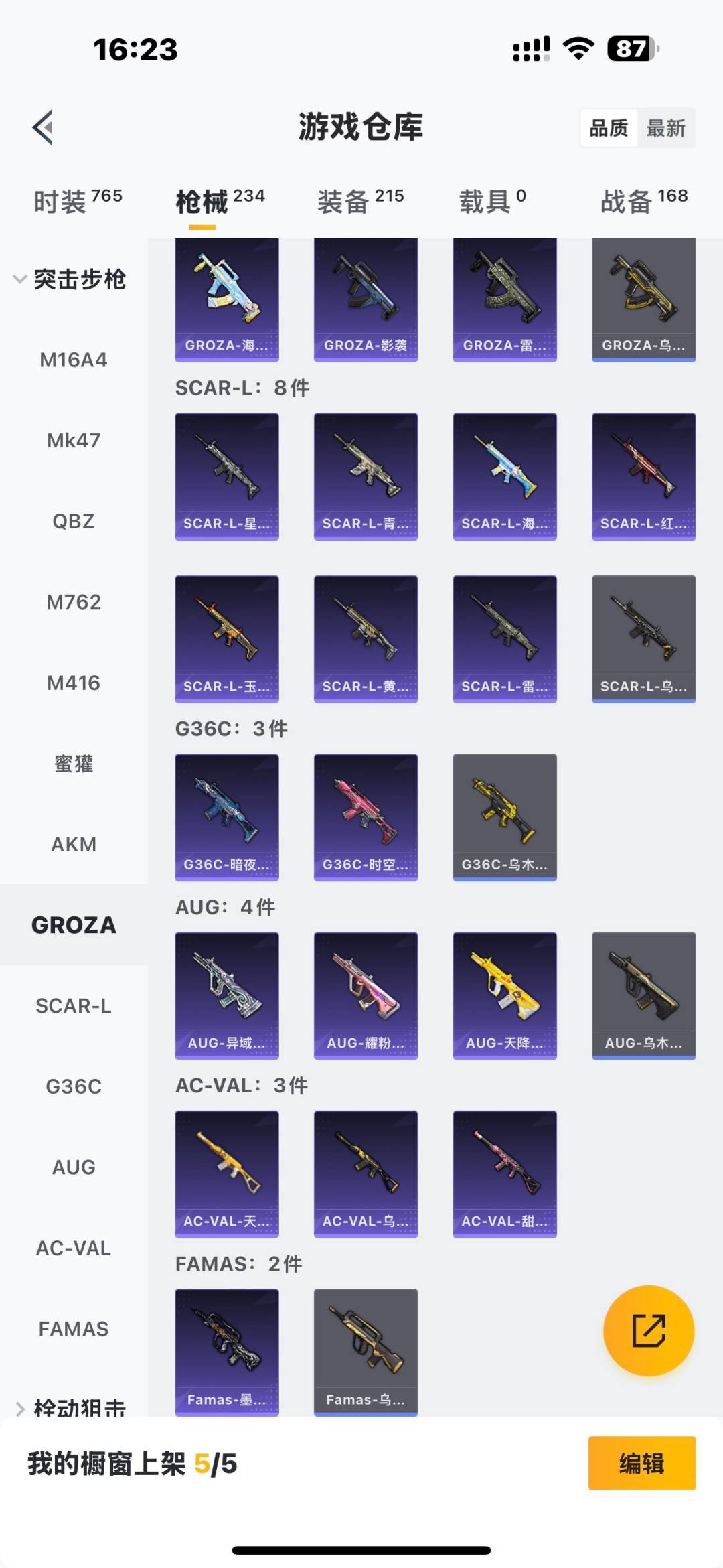 HPQM3417519和平精英账号详情图8 HPQM3417519和平精英账号详情图8