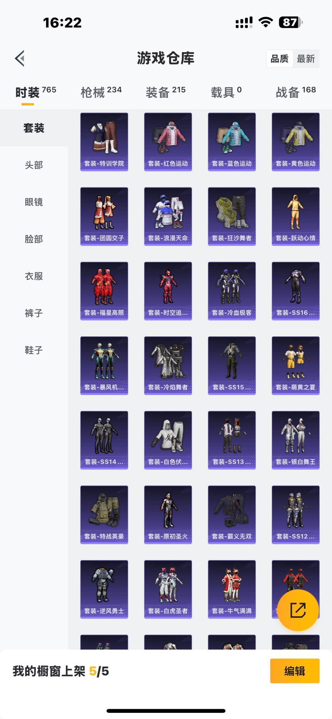 HPQM3417519和平精英账号详情图9 HPQM3417519和平精英账号详情图9