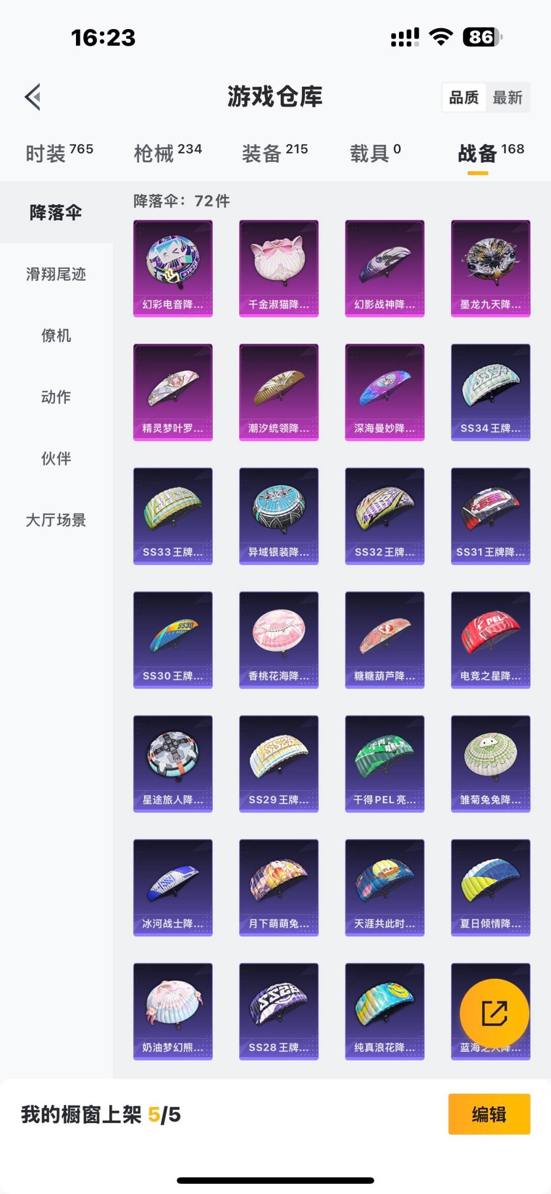 HPQM3417519和平精英账号详情图21 HPQM3417519和平精英账号详情图21