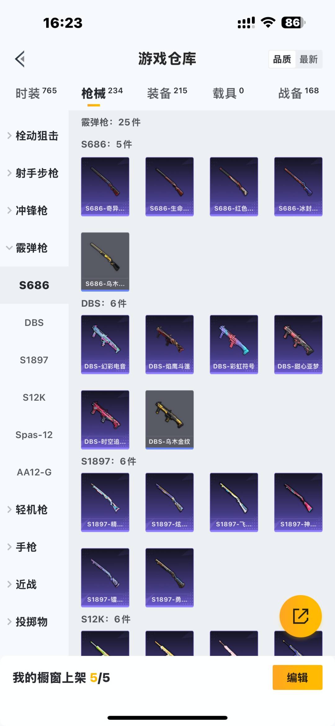 HPQM3417519和平精英账号详情图26 HPQM3417519和平精英账号详情图26