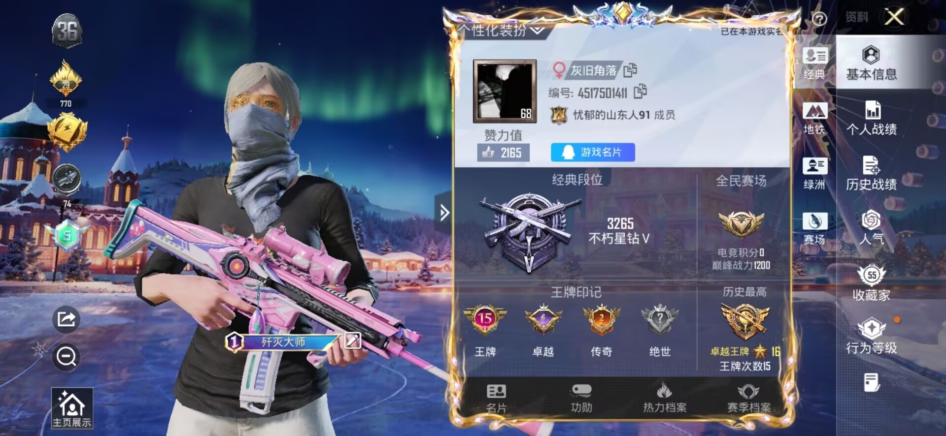 HPQM3417518和平精英账号详情图4 HPQM3417518和平精英账号详情图4