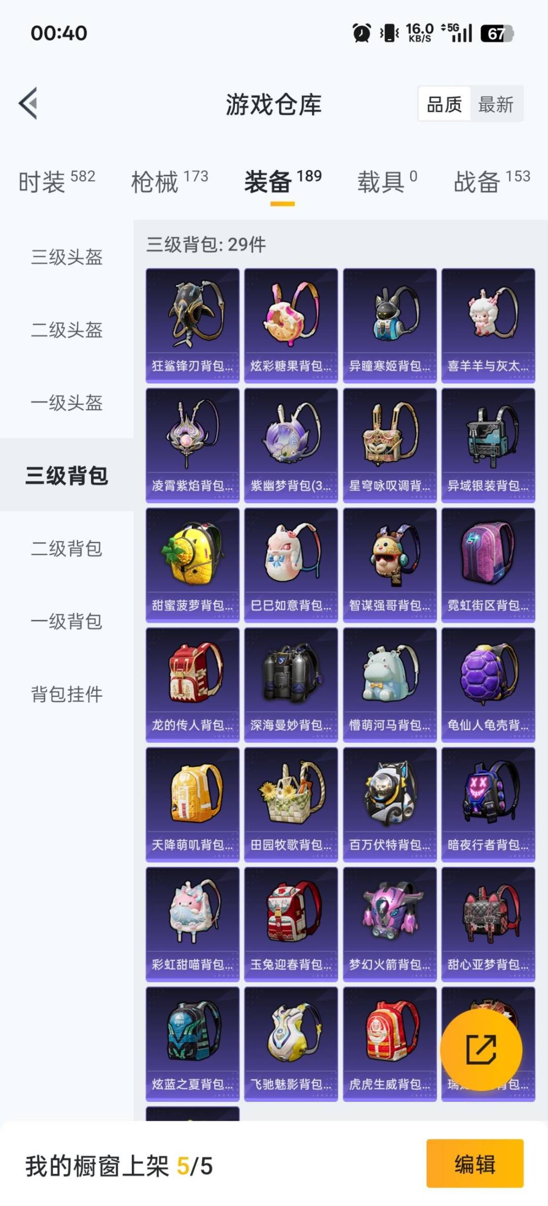 HPQM3417518和平精英账号详情图5 HPQM3417518和平精英账号详情图5