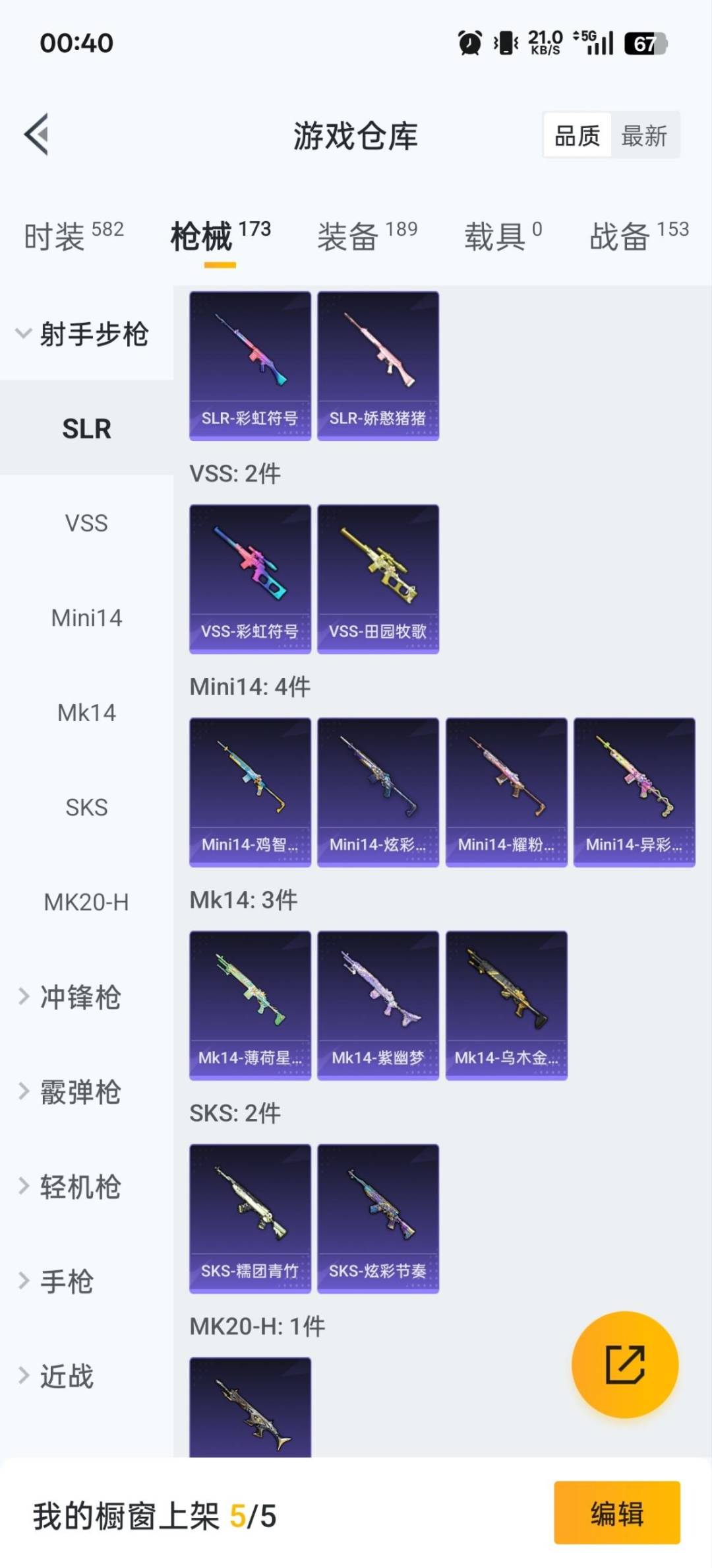 HPQM3417518和平精英账号详情图7 HPQM3417518和平精英账号详情图7