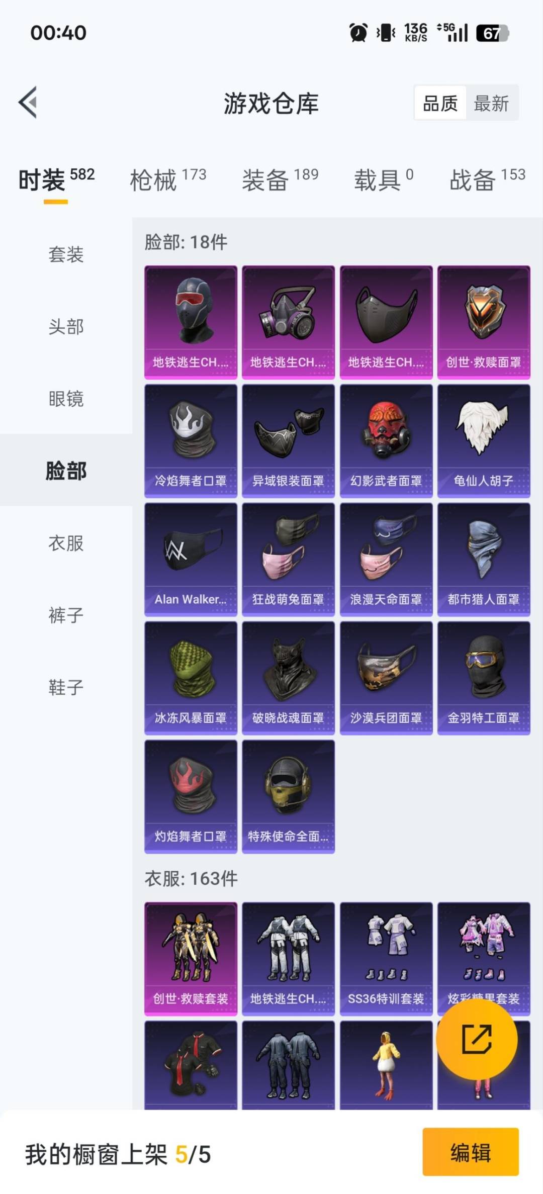 HPQM3417518和平精英账号详情图6 HPQM3417518和平精英账号详情图6