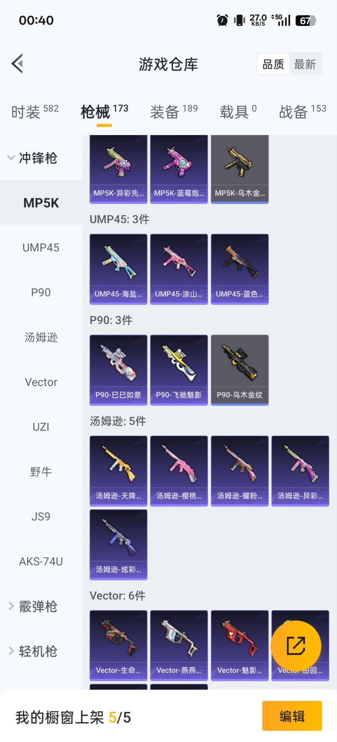 HPQM3417518和平精英账号详情图8 HPQM3417518和平精英账号详情图8