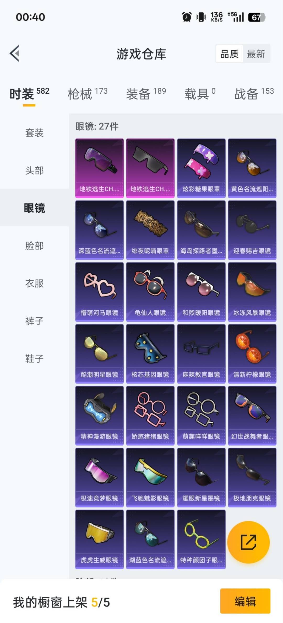 HPQM3417518和平精英账号详情图9 HPQM3417518和平精英账号详情图9