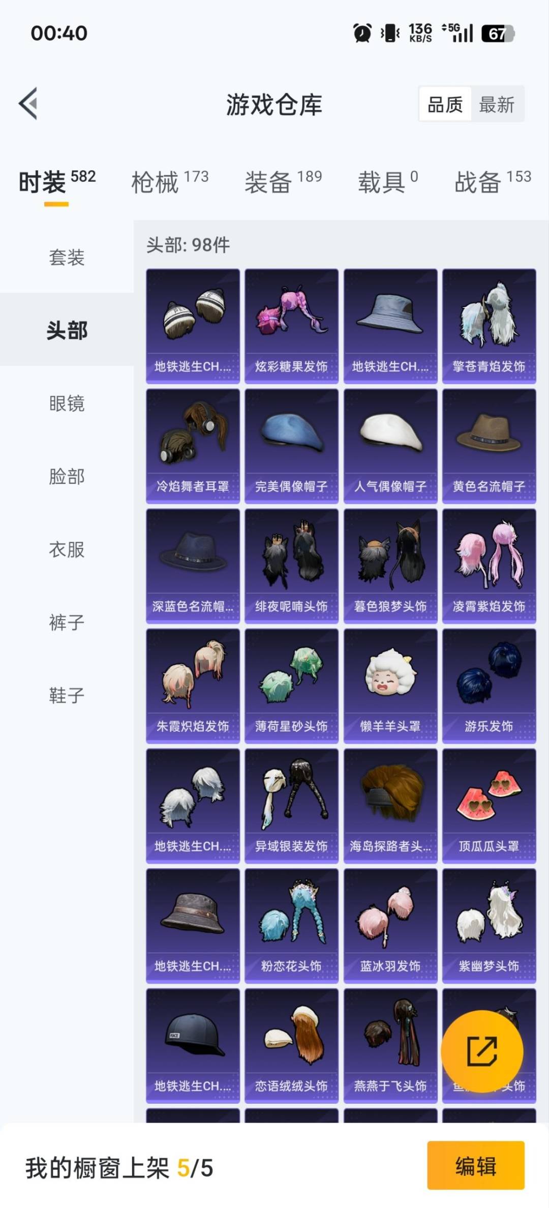 HPQM3417518和平精英账号详情图10 HPQM3417518和平精英账号详情图10