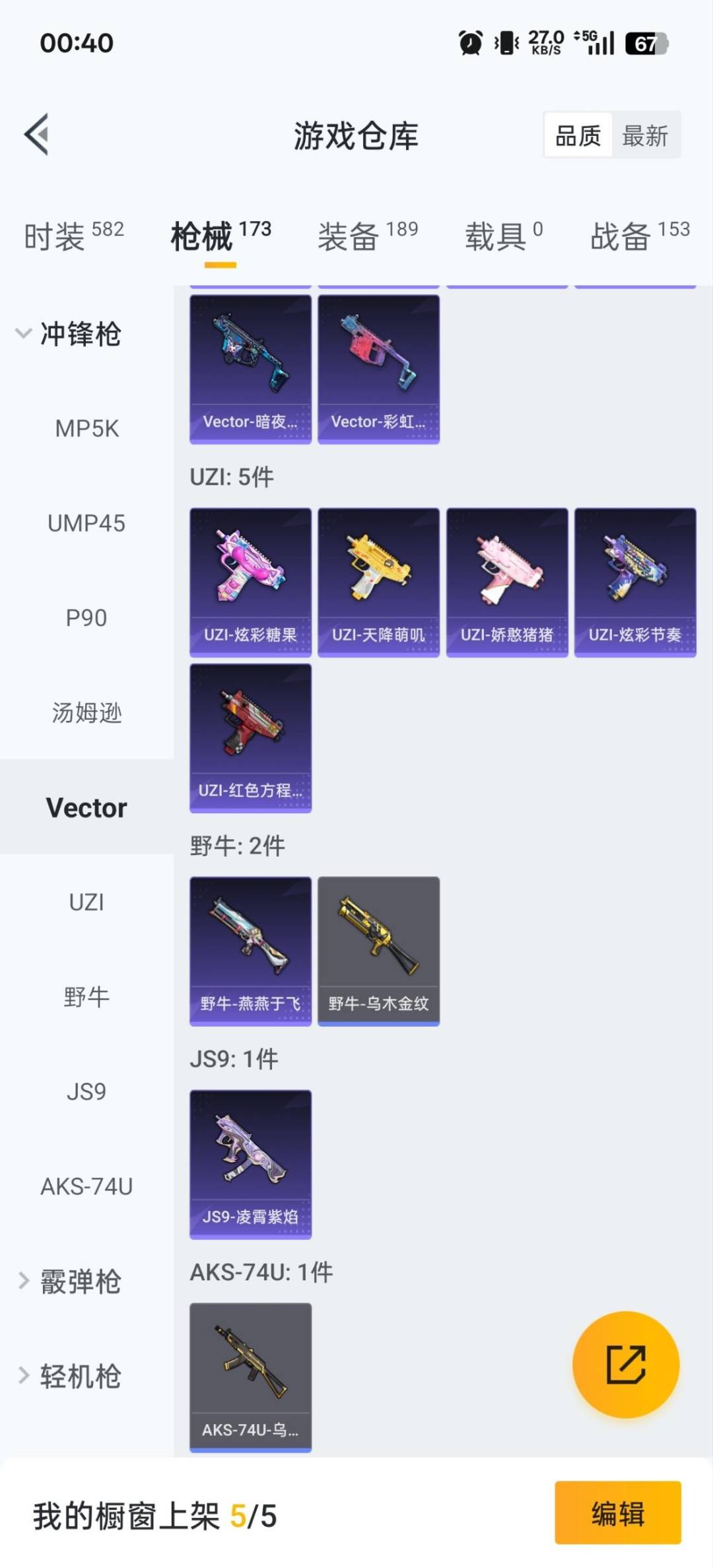 HPQM3417518和平精英账号详情图11 HPQM3417518和平精英账号详情图11