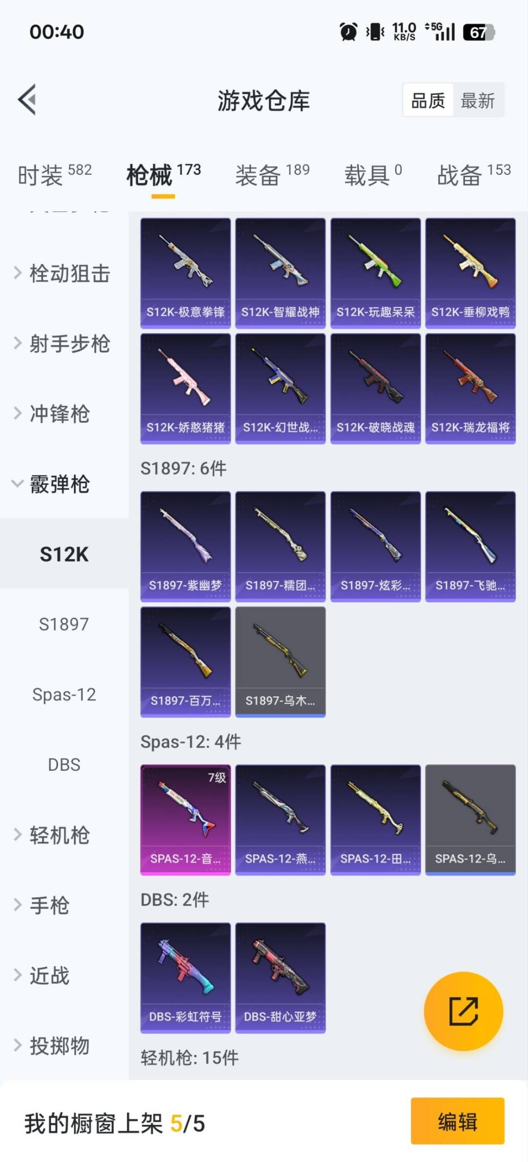 HPQM3417518和平精英账号详情图12 HPQM3417518和平精英账号详情图12