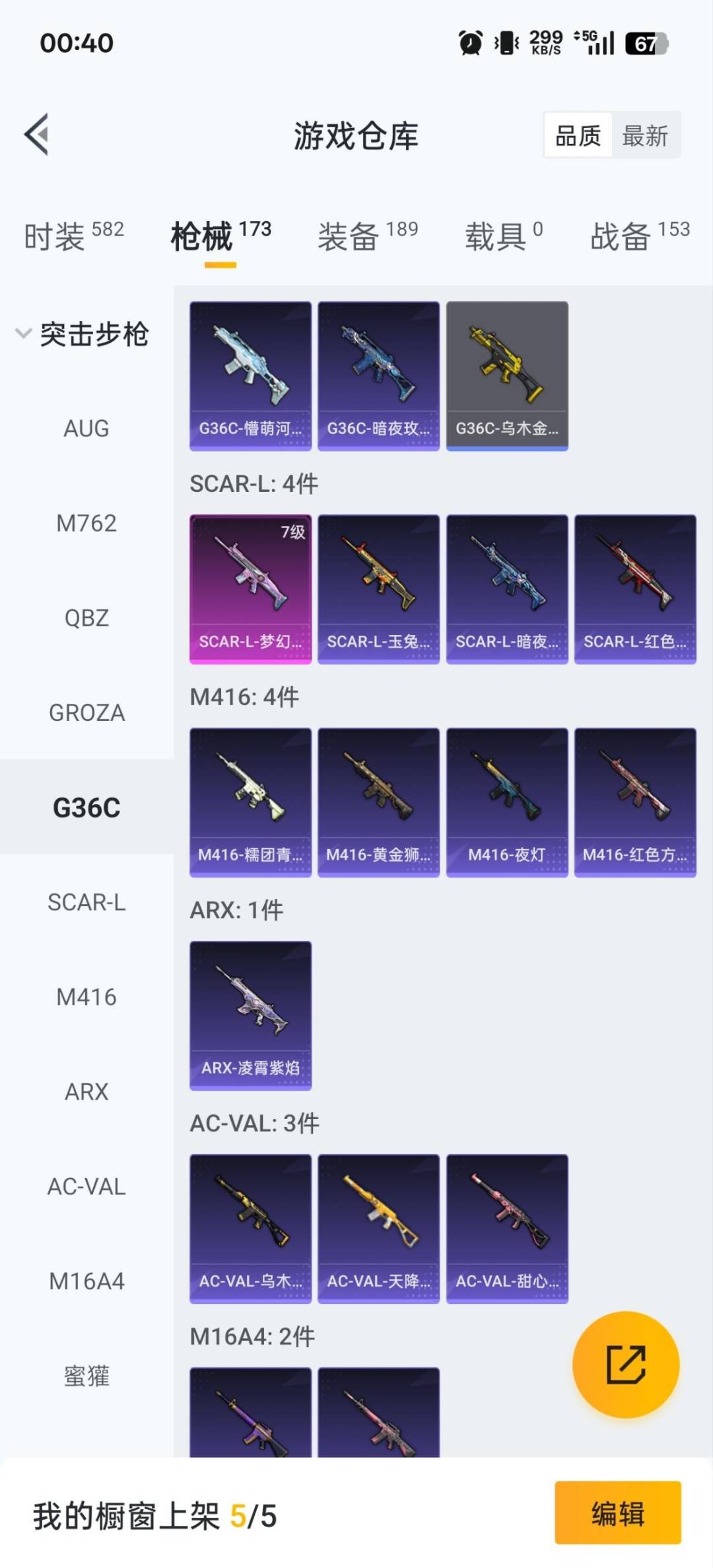 HPQM3417518和平精英账号详情图14 HPQM3417518和平精英账号详情图14