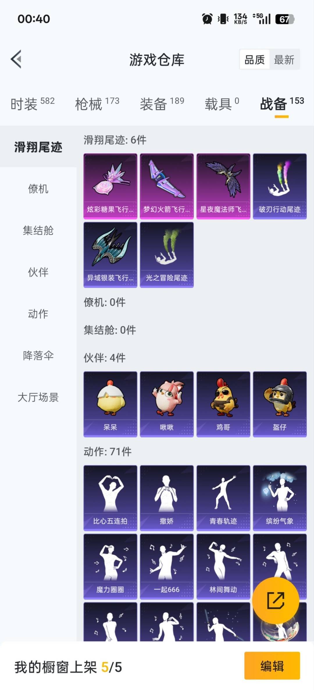 HPQM3417518和平精英账号详情图15 HPQM3417518和平精英账号详情图15