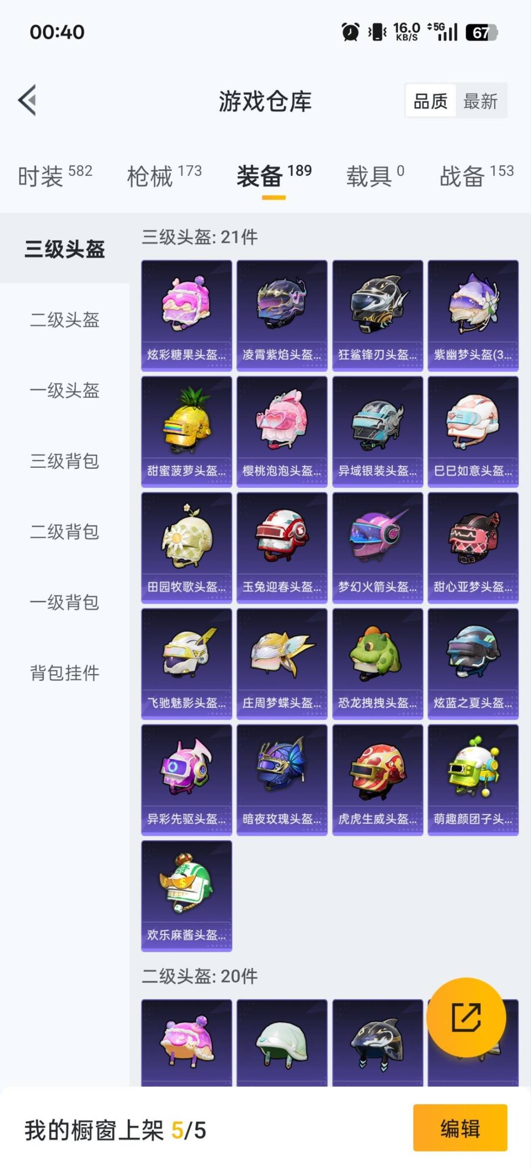 HPQM3417518和平精英账号详情图16 HPQM3417518和平精英账号详情图16