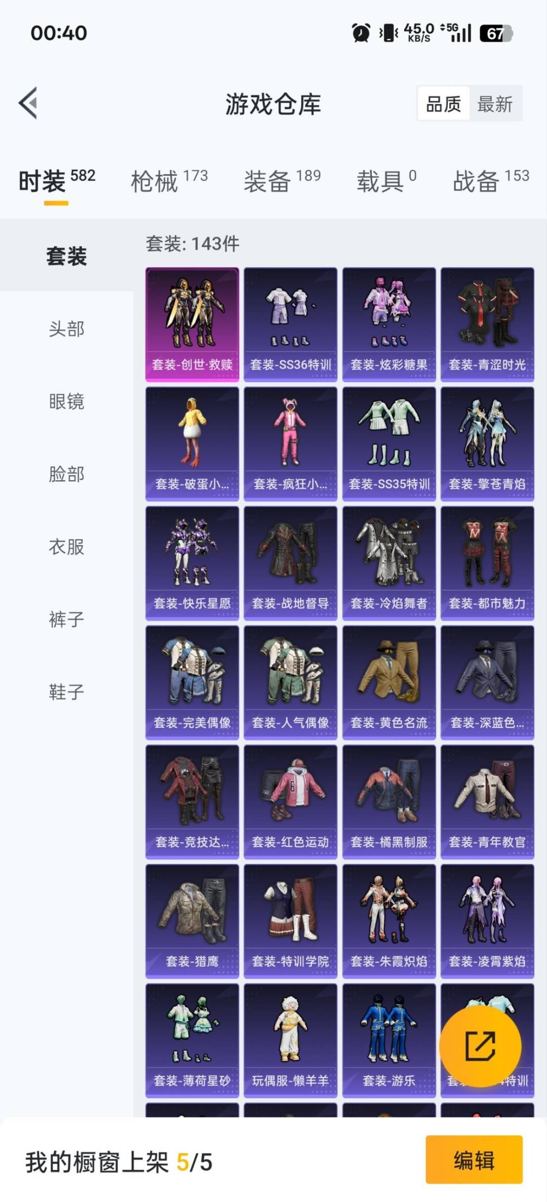 HPQM3417518和平精英账号详情图17 HPQM3417518和平精英账号详情图17