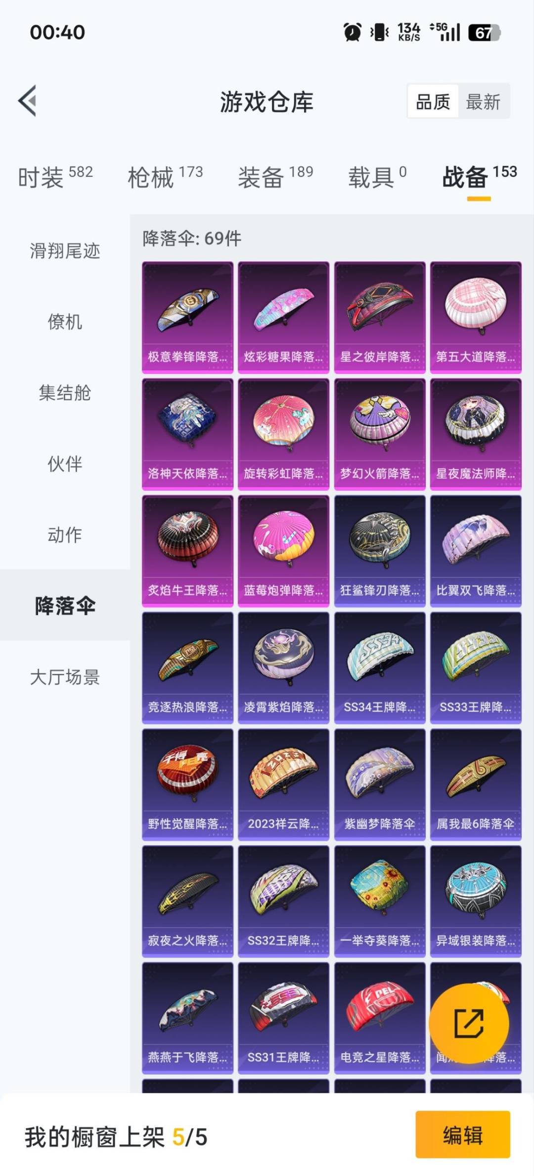 HPQM3417518和平精英账号详情图18 HPQM3417518和平精英账号详情图18