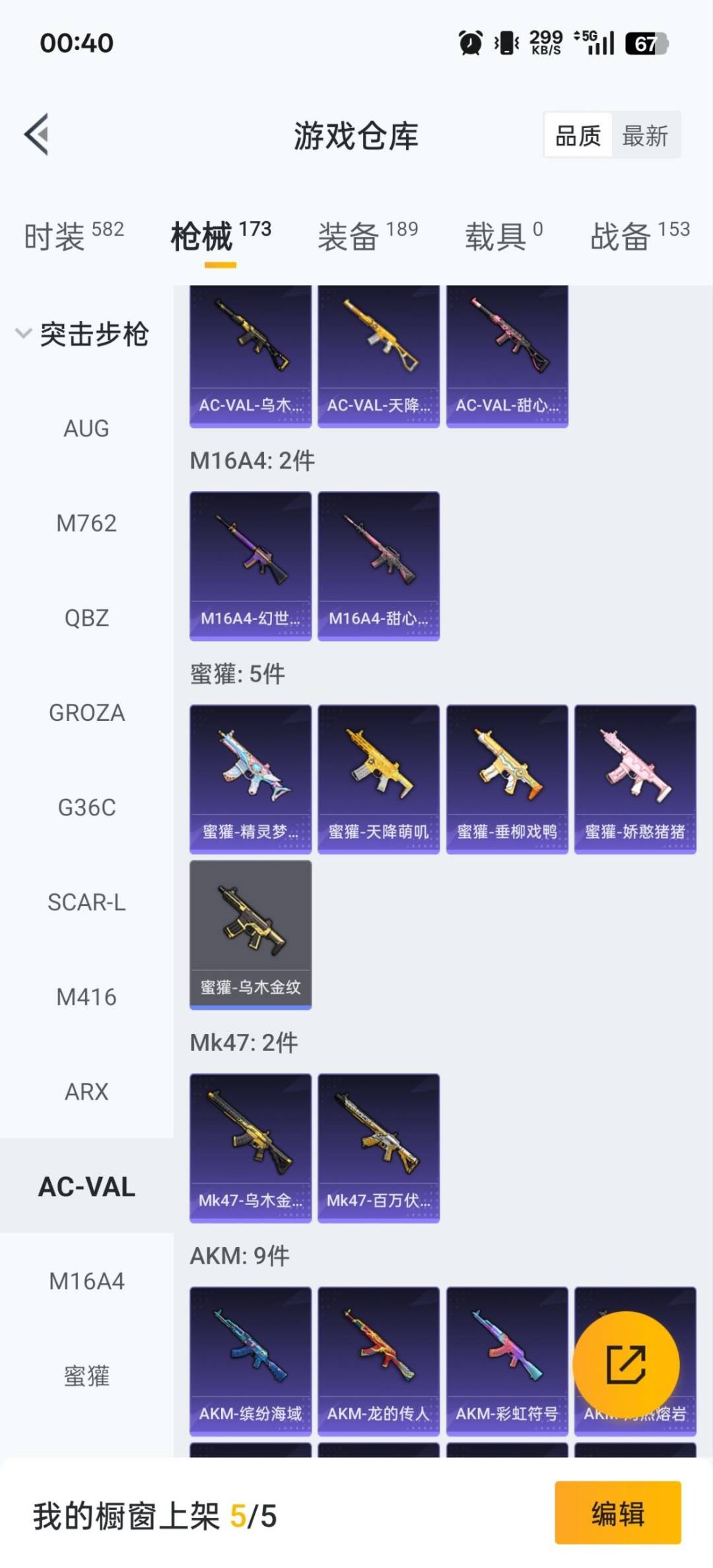 HPQM3417518和平精英账号详情图21 HPQM3417518和平精英账号详情图21