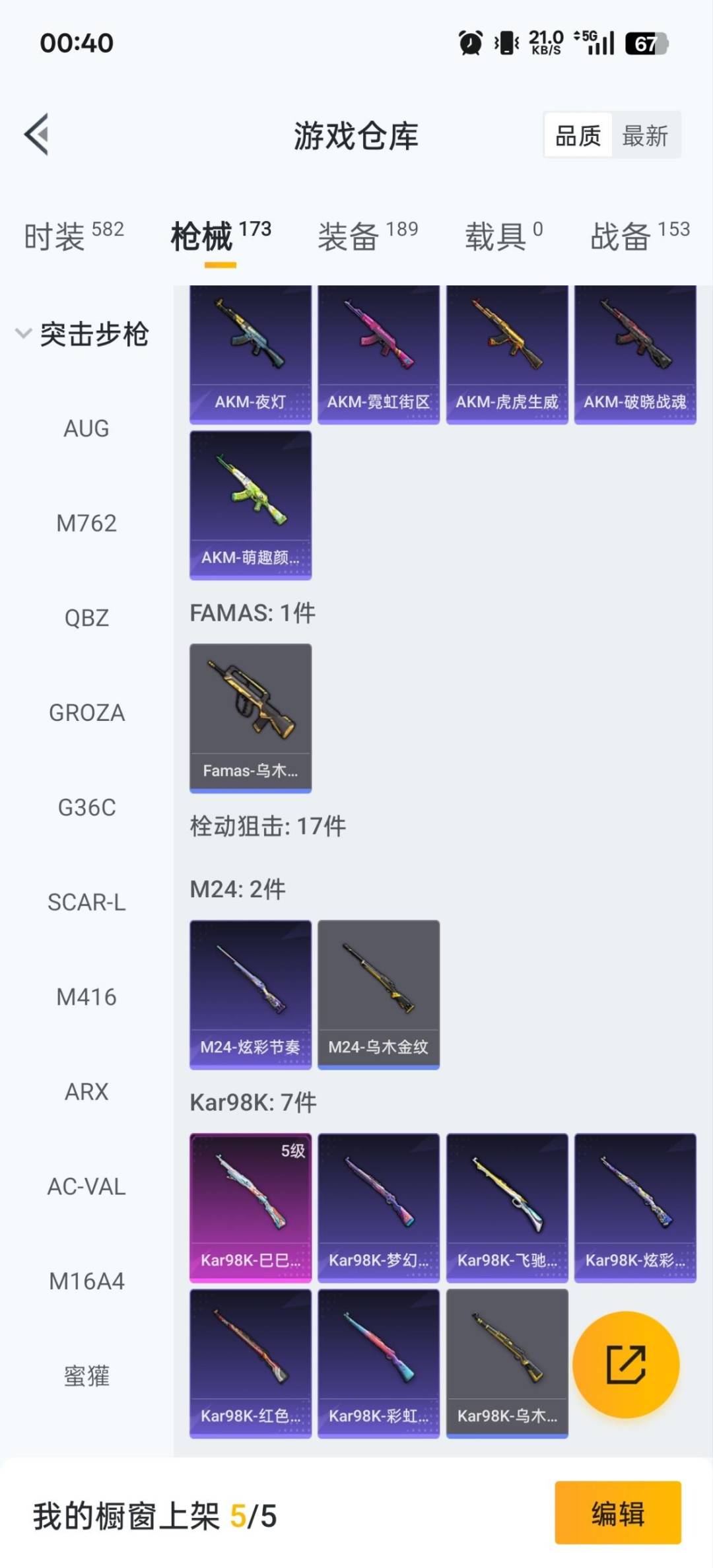 HPQM3417518和平精英账号详情图20 HPQM3417518和平精英账号详情图20