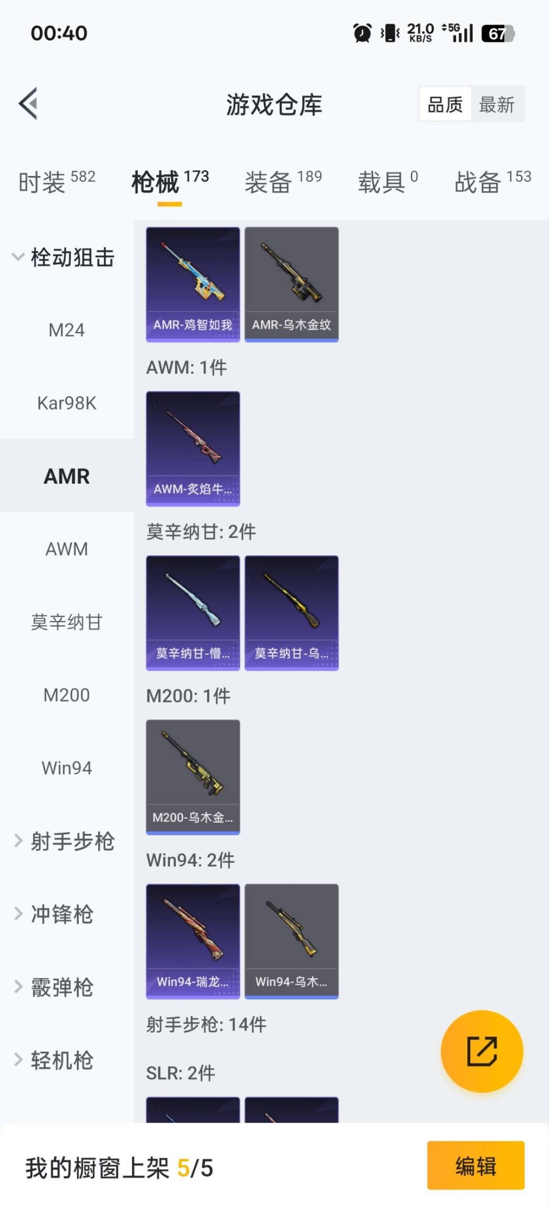 HPQM3417518和平精英账号详情图22 HPQM3417518和平精英账号详情图22