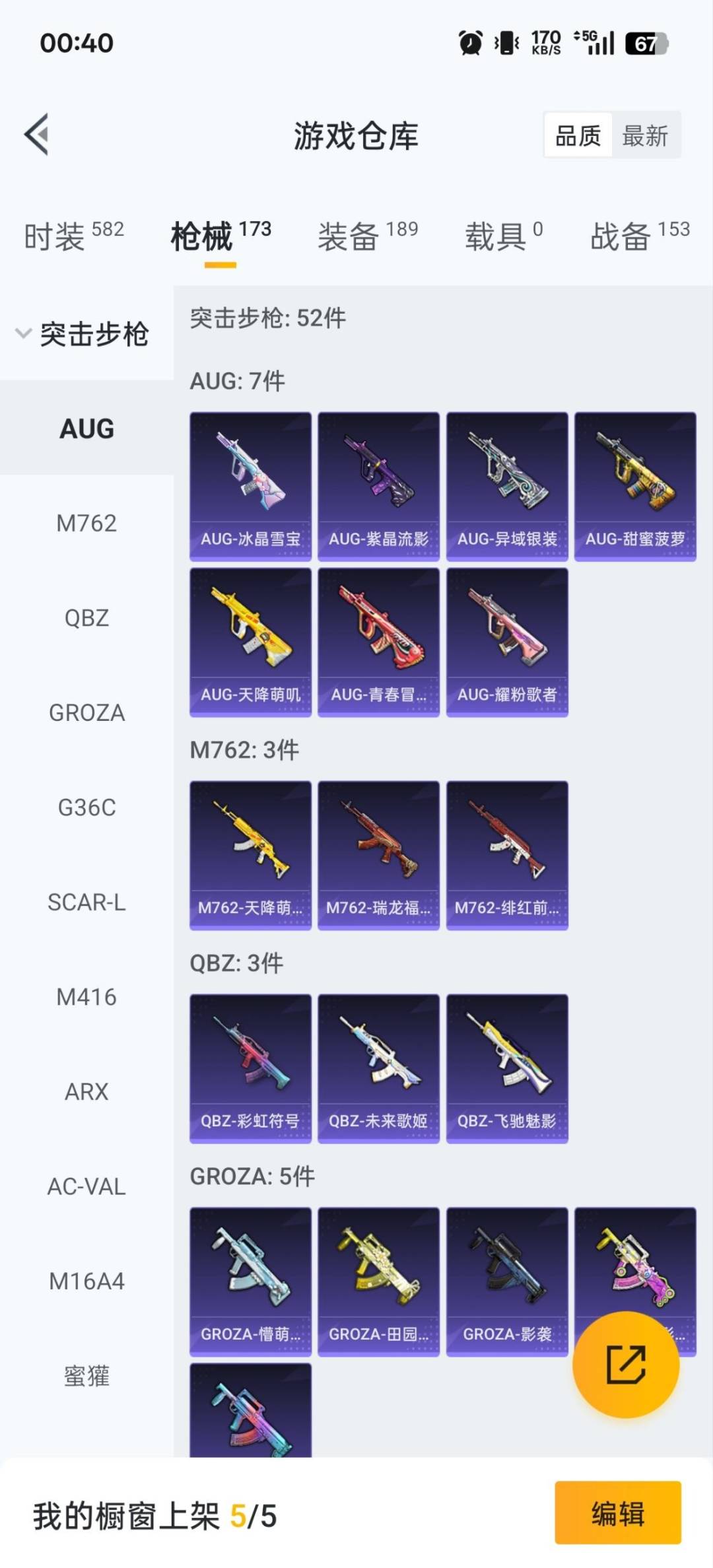 HPQM3417518和平精英账号详情图24 HPQM3417518和平精英账号详情图24