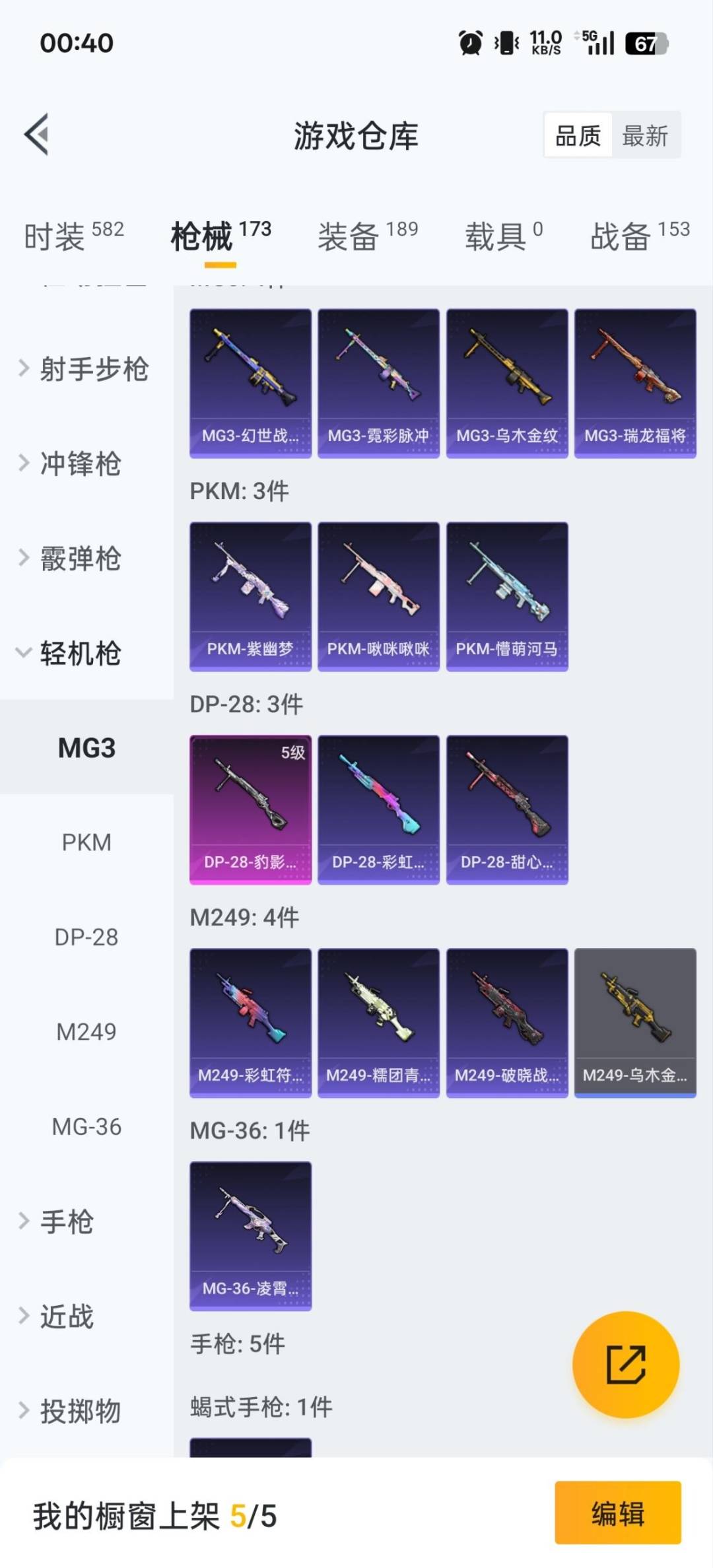 HPQM3417518和平精英账号详情图23 HPQM3417518和平精英账号详情图23