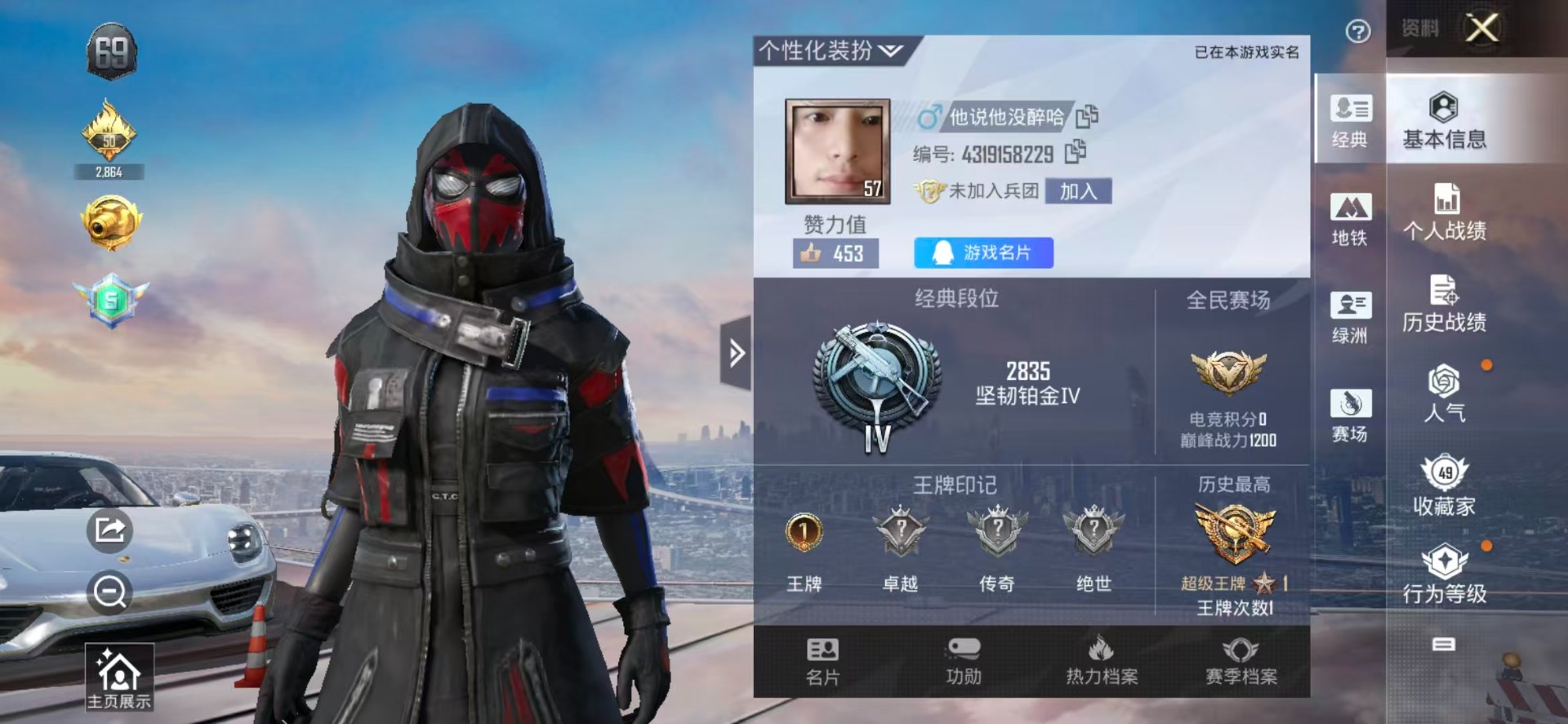 HPQM3417524和平精英账号详情图4 HPQM3417524和平精英账号详情图4