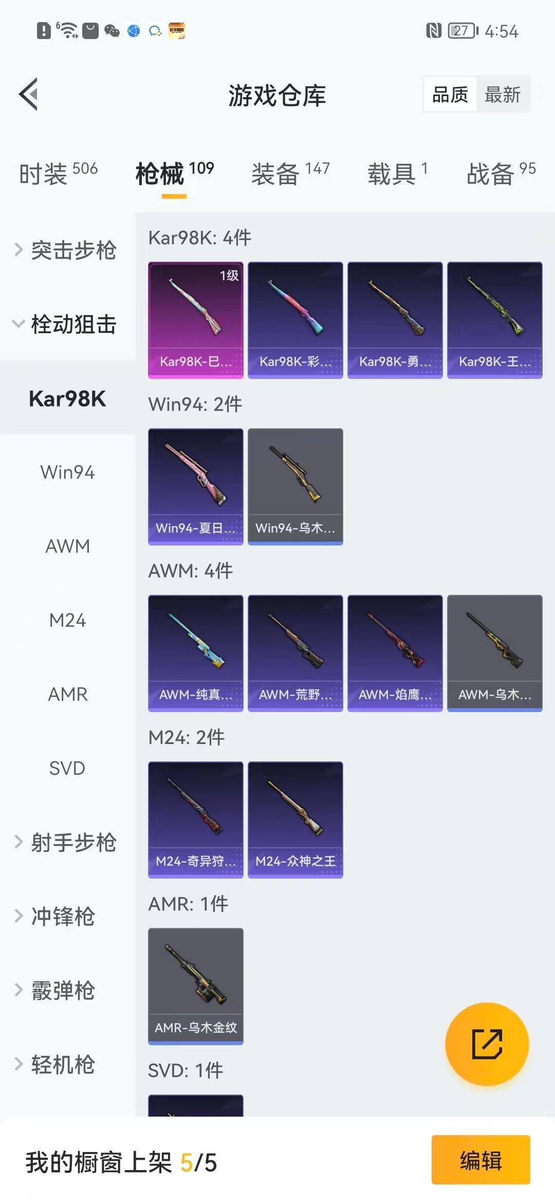 HPQM3417524和平精英账号详情图11 HPQM3417524和平精英账号详情图11