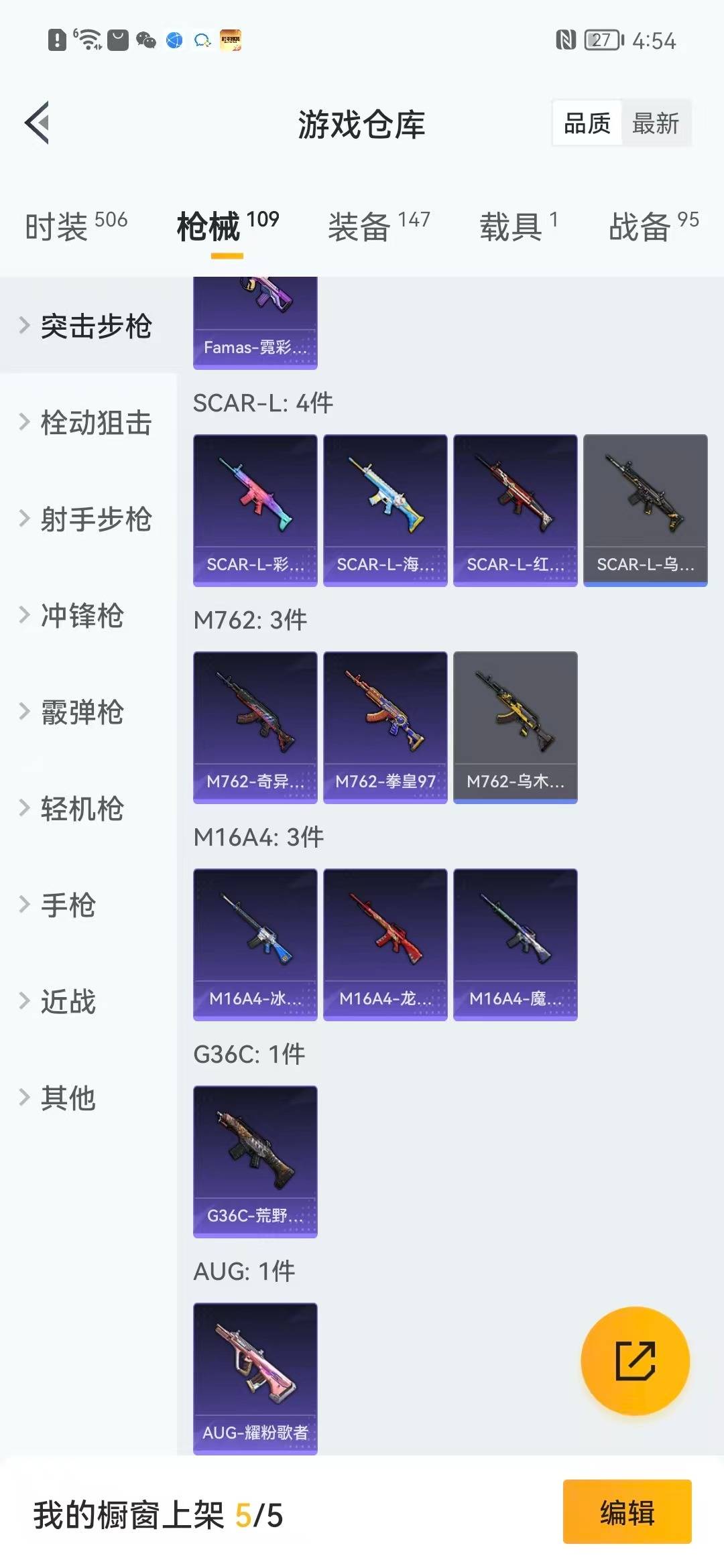 HPQM3417524和平精英账号详情图10 HPQM3417524和平精英账号详情图10