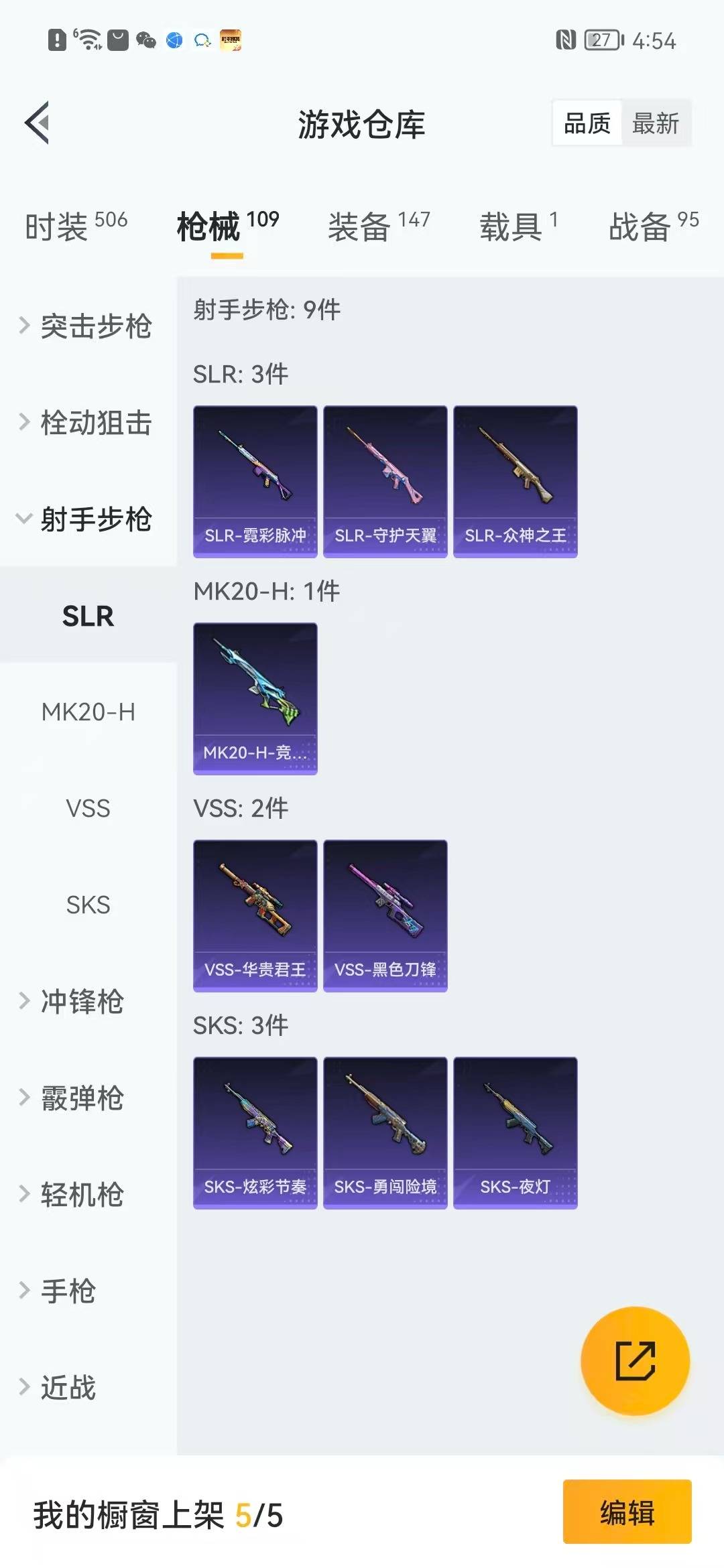 HPQM3417524和平精英账号详情图12 HPQM3417524和平精英账号详情图12