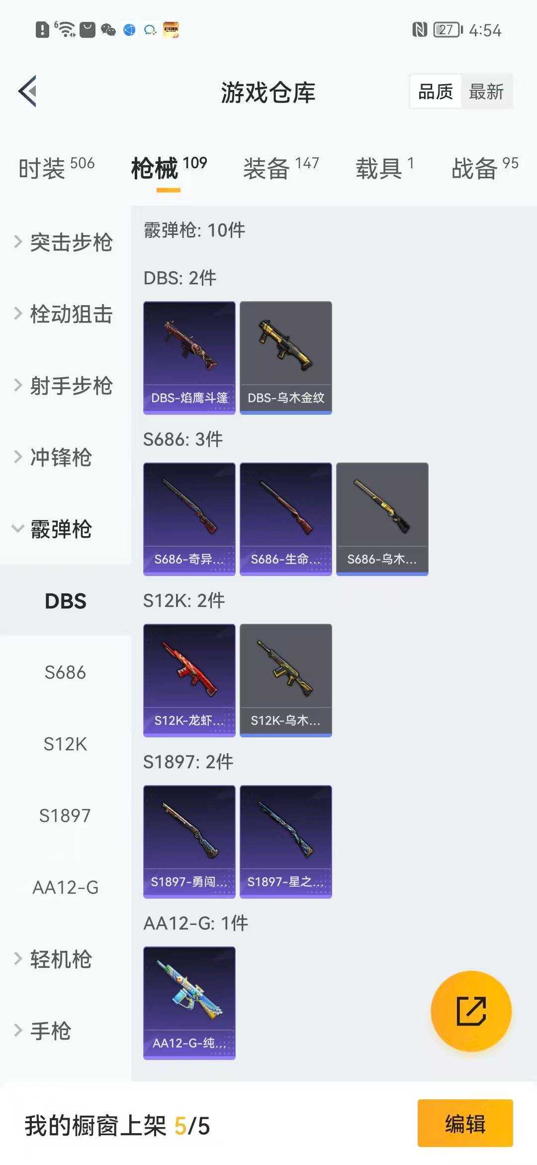 HPQM3417524和平精英账号详情图14 HPQM3417524和平精英账号详情图14