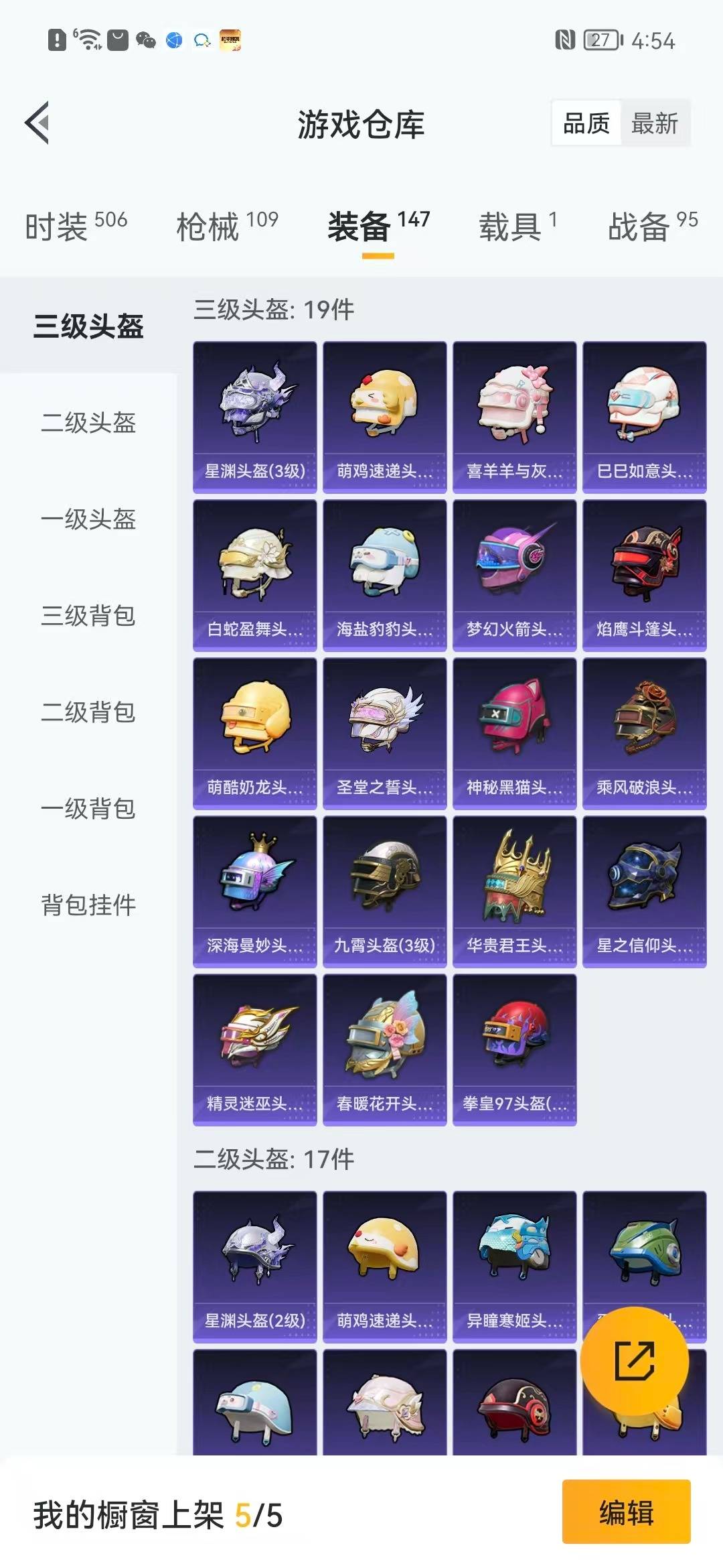 HPQM3417524和平精英账号详情图16 HPQM3417524和平精英账号详情图16