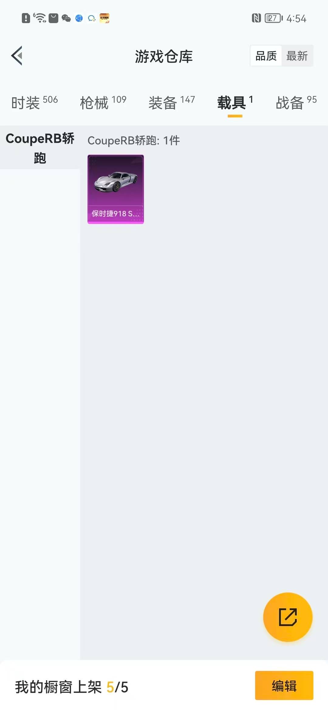 HPQM3417524和平精英账号详情图18 HPQM3417524和平精英账号详情图18