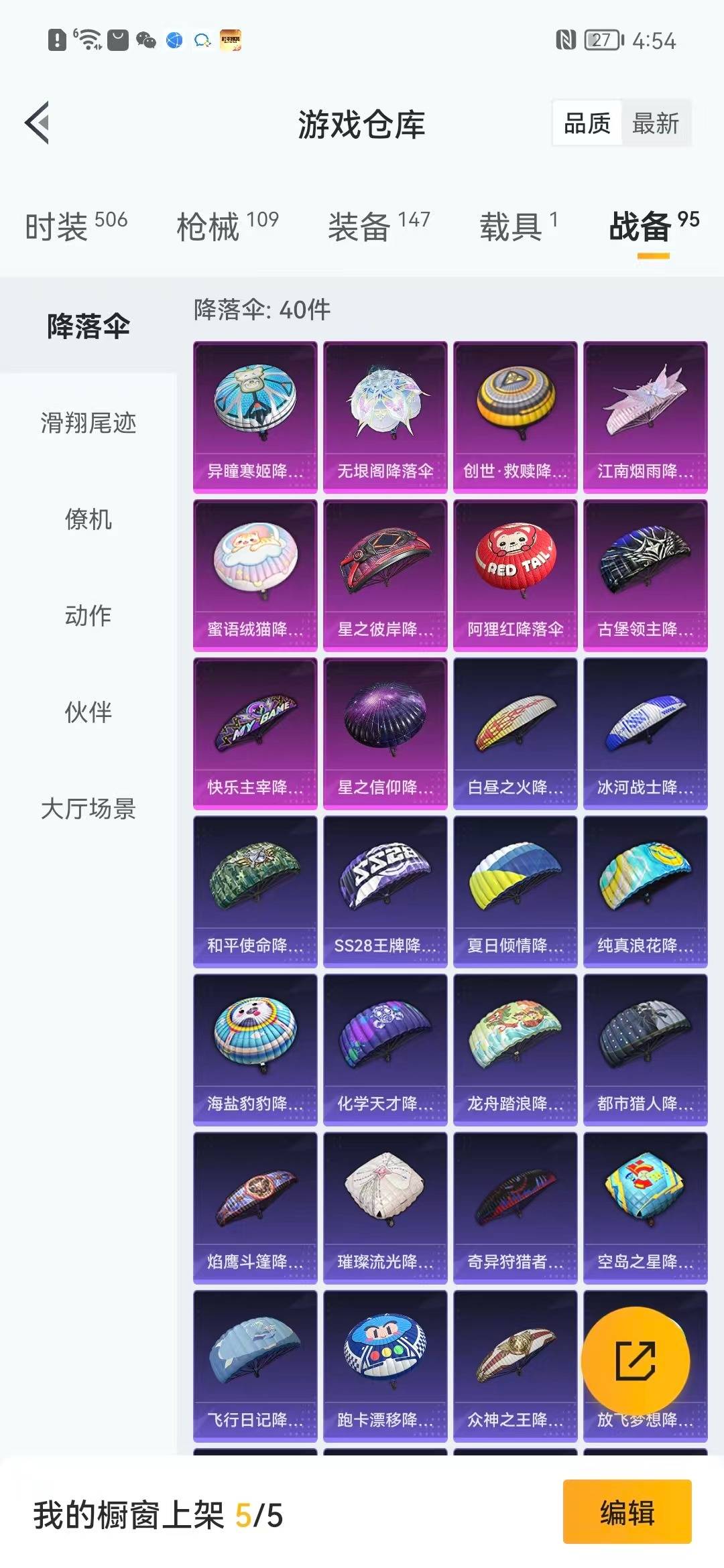 HPQM3417524和平精英账号详情图19 HPQM3417524和平精英账号详情图19