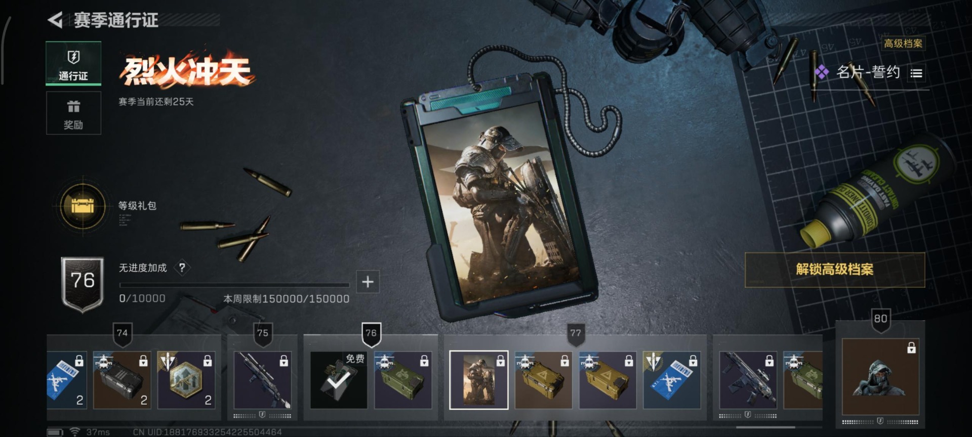 SJZQM382165三角洲行动账号详情图16 SJZQM382165三角洲行动账号详情图16