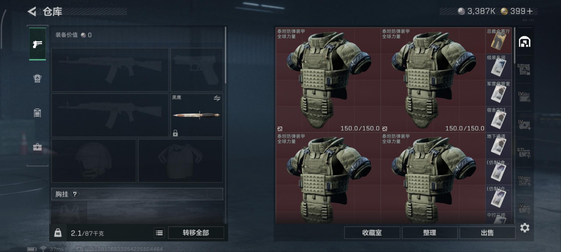 SJZQM382165三角洲行动账号详情图18 SJZQM382165三角洲行动账号详情图18