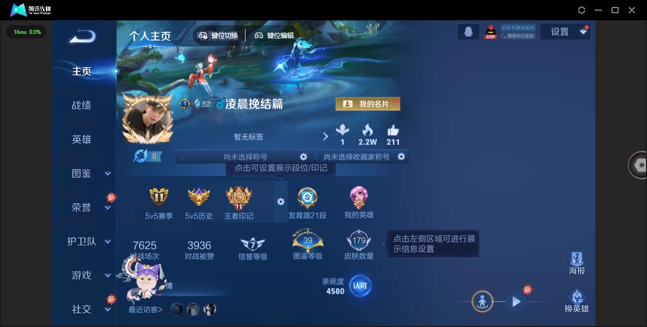 WZQM3414459王者荣耀账号详情图5