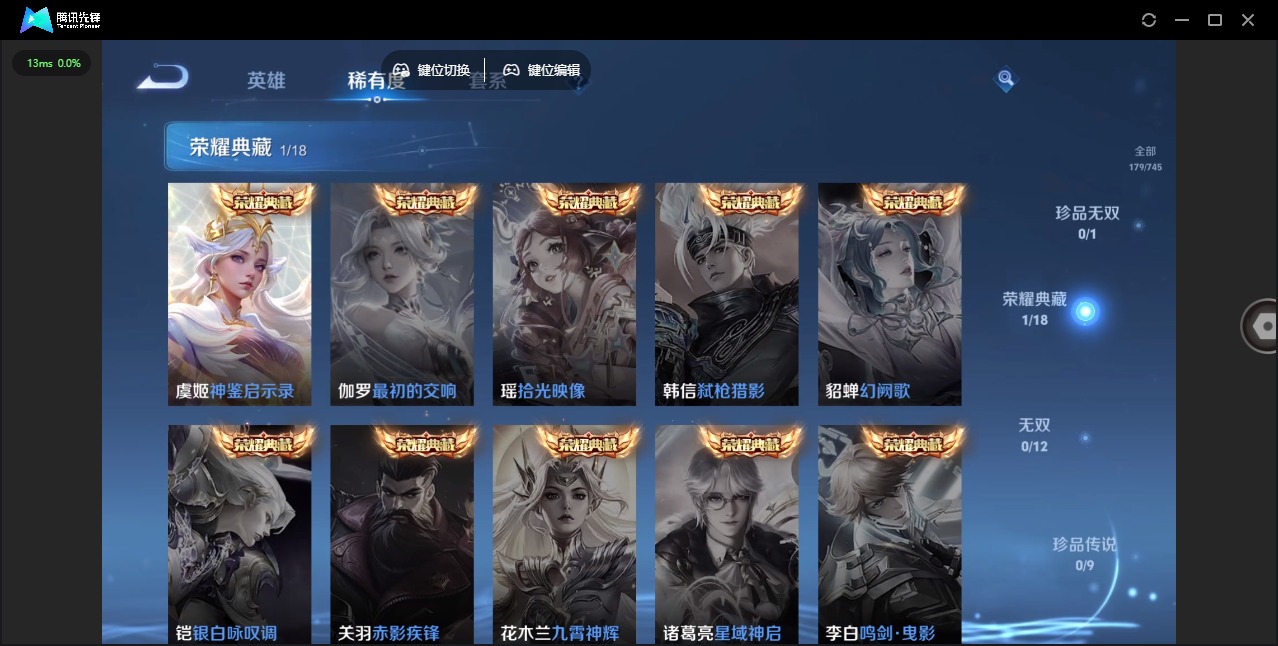 WZQM3414459王者荣耀账号详情图8