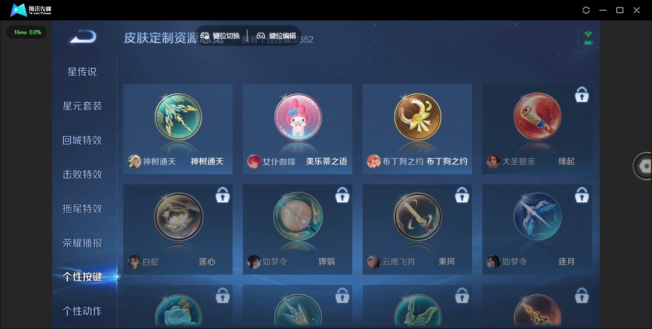 WZQM3414459王者荣耀账号详情图12