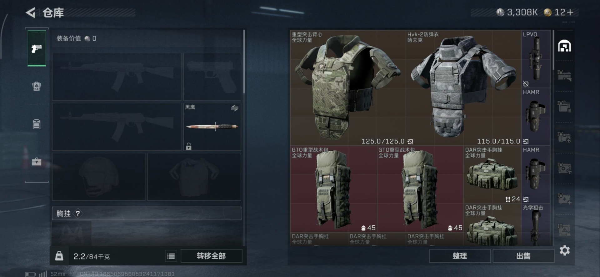 SJZQM382172三角洲行动账号详情图6 SJZQM382172三角洲行动账号详情图6