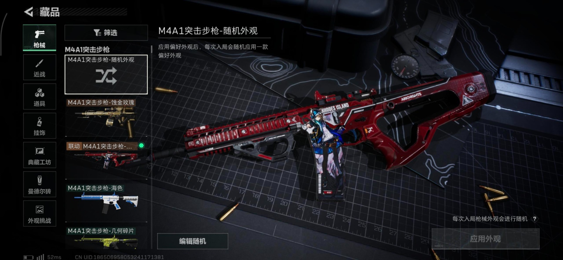 SJZQM382172三角洲行动账号详情图8 SJZQM382172三角洲行动账号详情图8