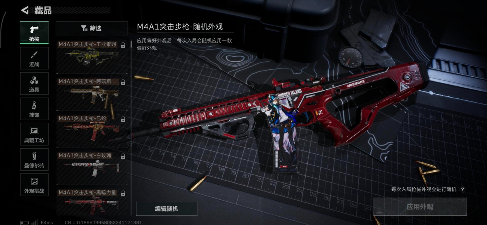 SJZQM382172三角洲行动账号详情图15 SJZQM382172三角洲行动账号详情图15